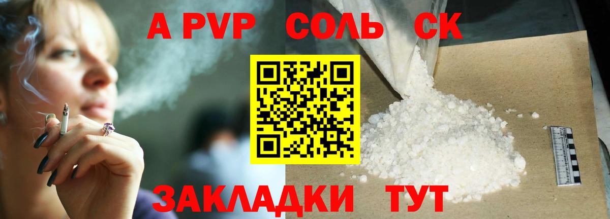 Alpha-PVP мука  APVP крисы CK  Вход с VPN  Alpha-PVP кристаллы  Новошахтинск 