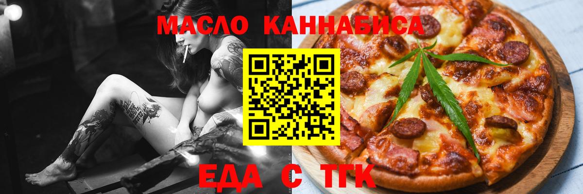 Canna-Cookies марихуана  Вход с VPN  Новошахтинск 
