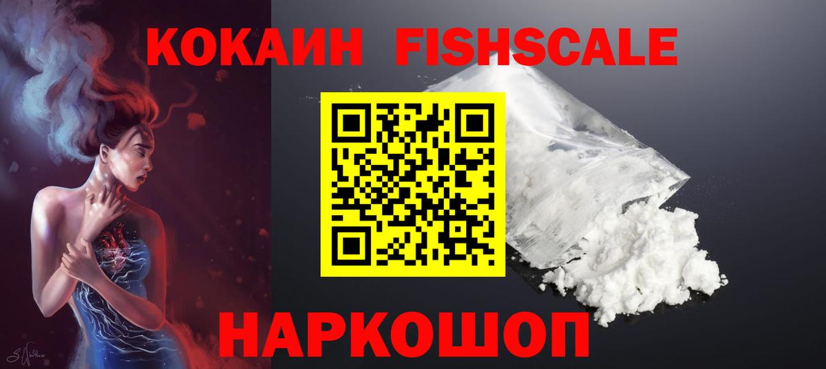 COCAIN Боливия Новошахтинск