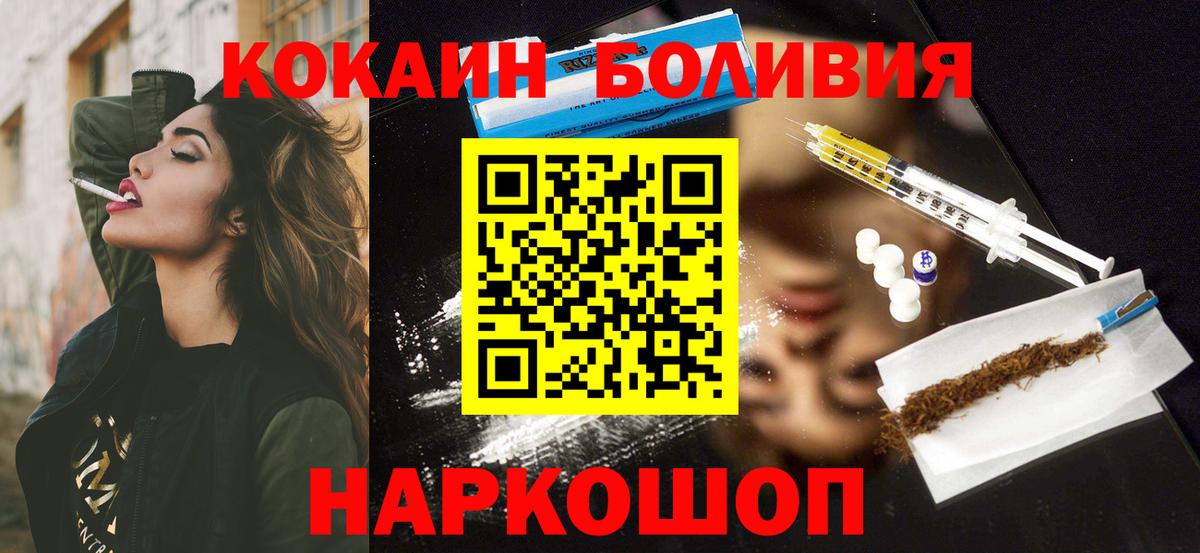 Кокаин FishScale  КОКАИН Перу  Новошахтинск  Cocaine  Вход с VPN 