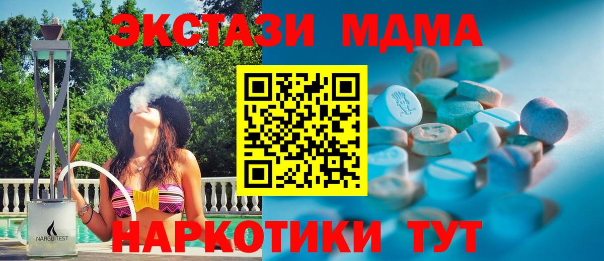 Ecstasy mix Новошахтинск