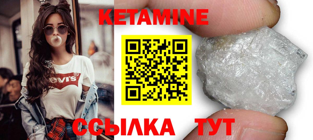 КЕТАМИН ketamine Новошахтинск