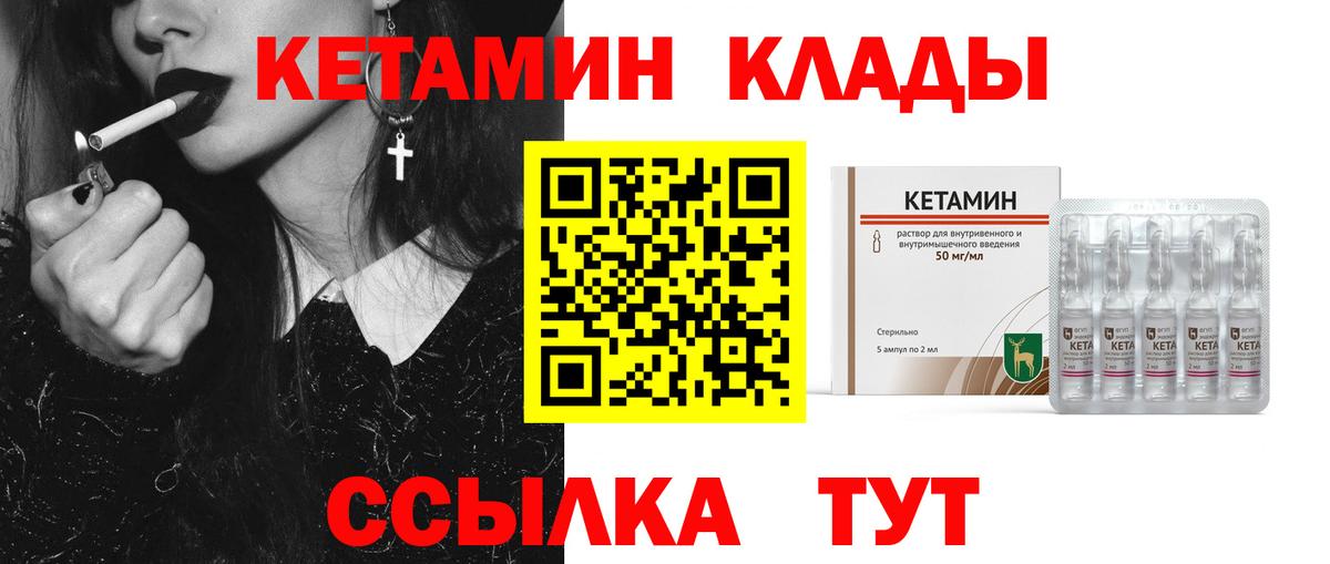 Новошахтинск  Кетамин VHQ  Вход с VPN  Кетамин VHQ 