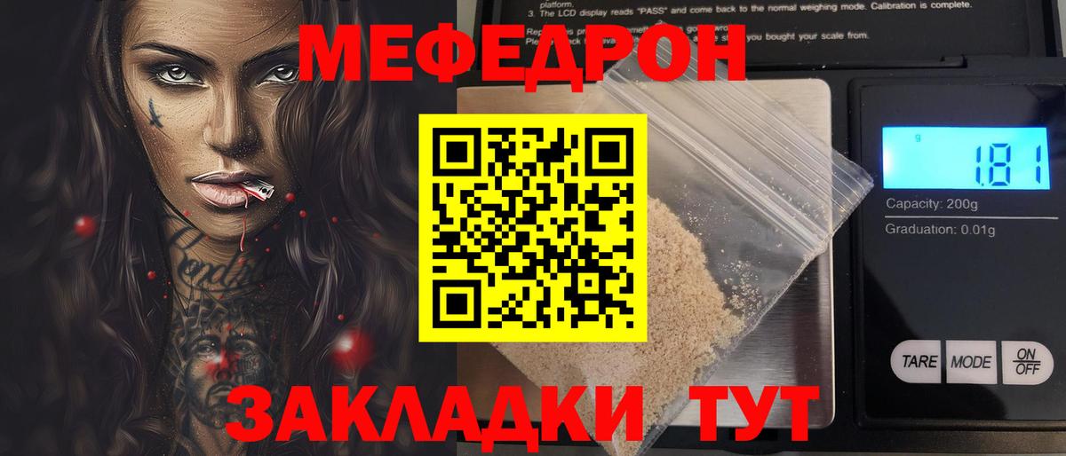 Меф мука Новошахтинск