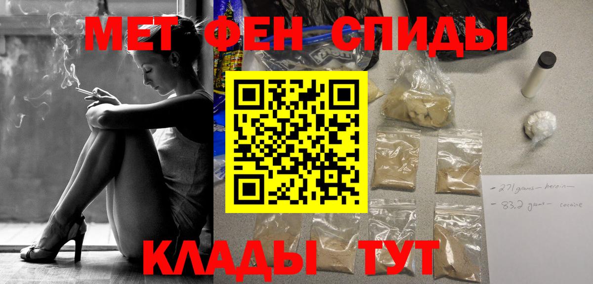 Первитин пудра Новошахтинск