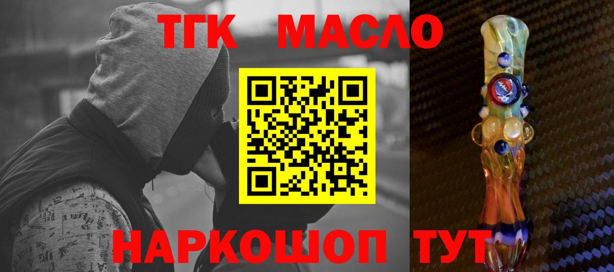 как найти закладки  ТГК Wax  Дистиллят ТГК гашишное масло  Вход с VPN  Новошахтинск 