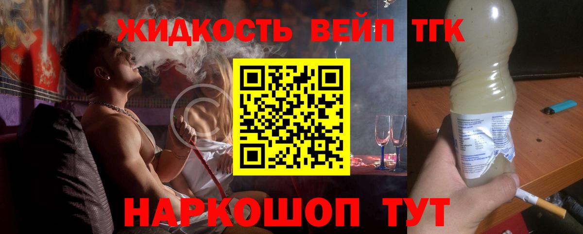 Дистиллят ТГК Wax Новошахтинск